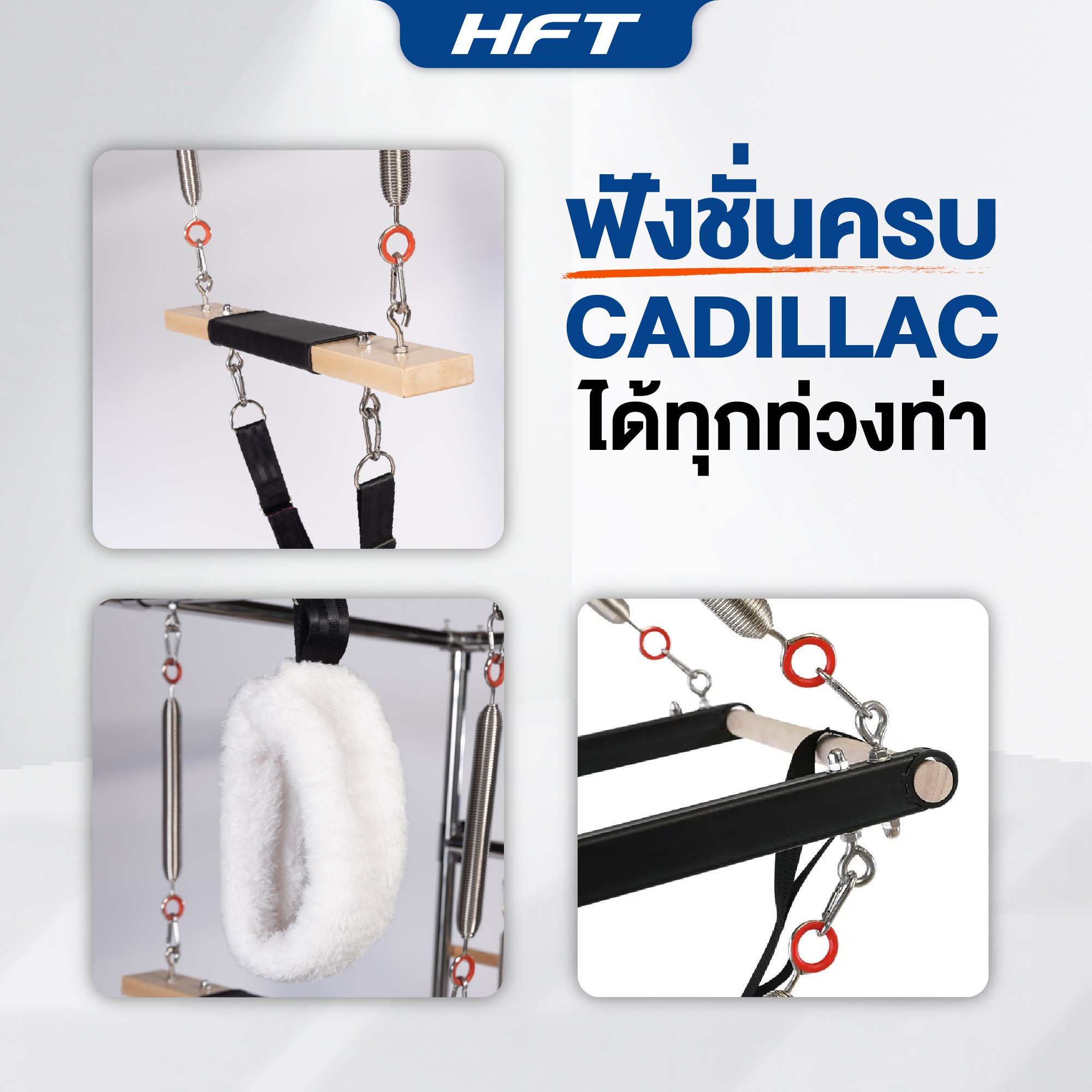 เครื่องพิลาทิส CADILLAC TRAPEZE TABLE HOMEFITTOOLS ไม้พารา_5